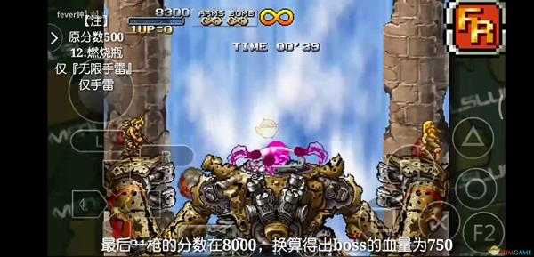 《合金弹头》燃烧瓶伤害分析