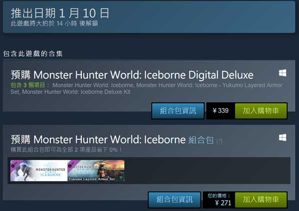 《怪物猎人世界：冰原》PC版常见问题答疑汇总