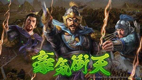 《三国志14》游戏特色介绍