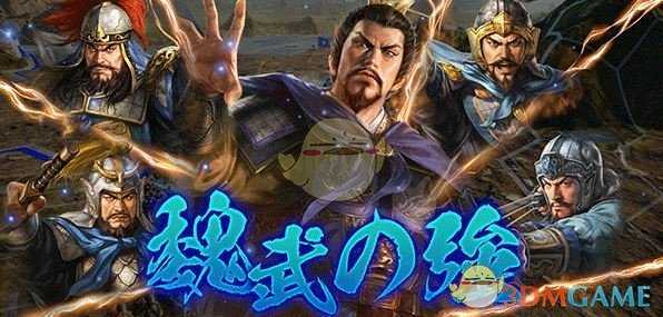 《三国志14》游戏特色介绍