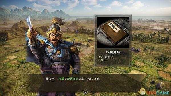 《三国志14》探索系统介绍