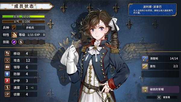 《圣女战旗》工兵优缺点分析