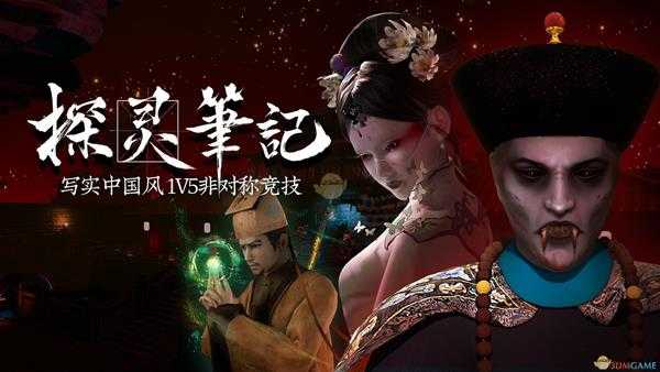 《探灵笔记》卡麦解决方法介绍