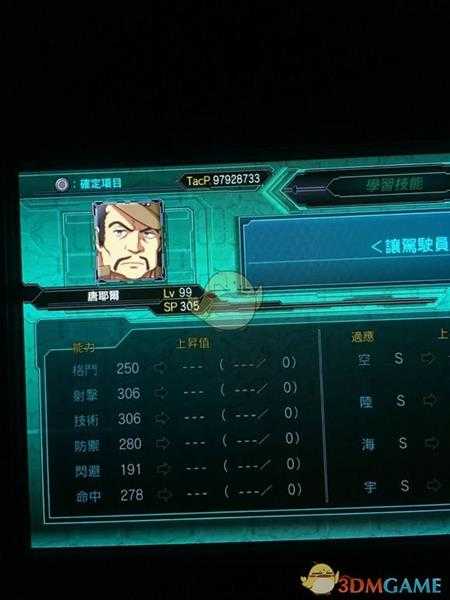 《超级机器人大战X》全角色LV99六维一览