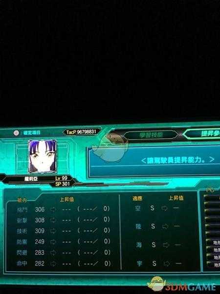 《超级机器人大战X》全角色LV99六维一览