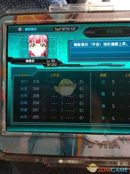 《超级机器人大战X》全角色LV99六维一览