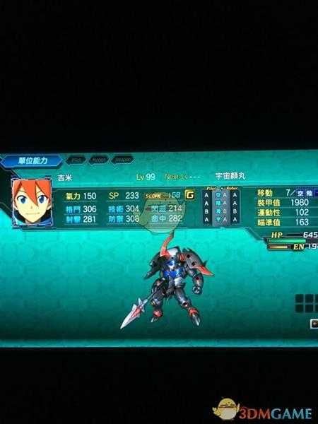 《超级机器人大战X》全角色LV99六维一览