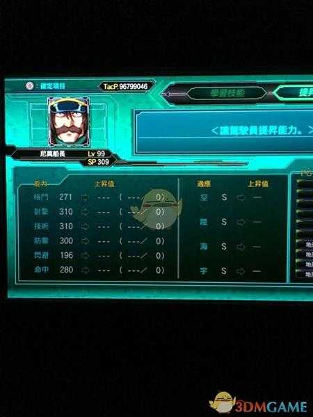 《超级机器人大战X》全角色LV99六维一览