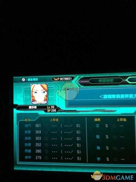 《超级机器人大战X》全角色LV99六维一览