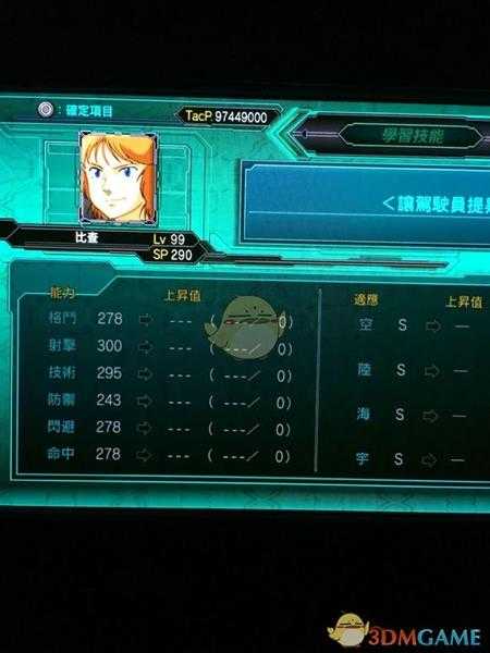 《超级机器人大战X》全角色LV99六维一览