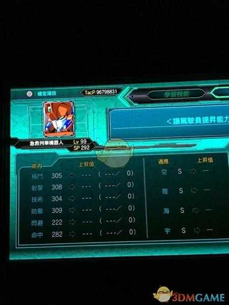 《超级机器人大战X》全角色LV99六维一览