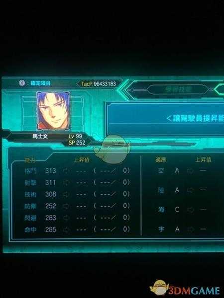 《超级机器人大战X》全角色LV99六维一览