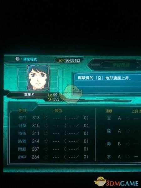 《超级机器人大战X》全角色LV99六维一览