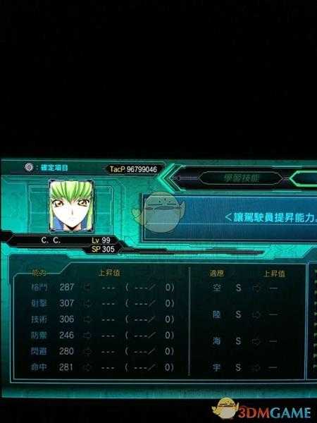 《超级机器人大战X》全角色LV99六维一览