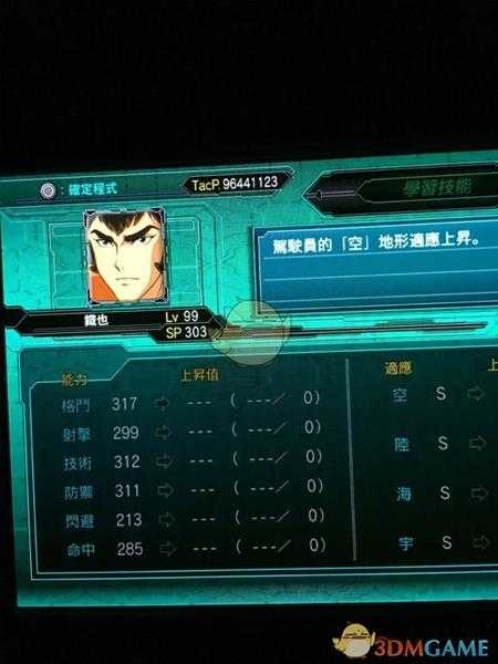 《超级机器人大战X》全角色LV99六维一览