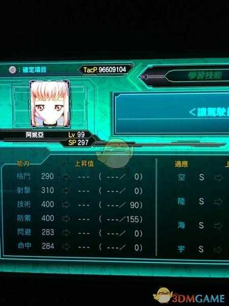 《超级机器人大战X》全角色LV99六维一览