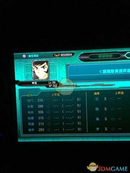 《超级机器人大战X》全角色LV99六维一览