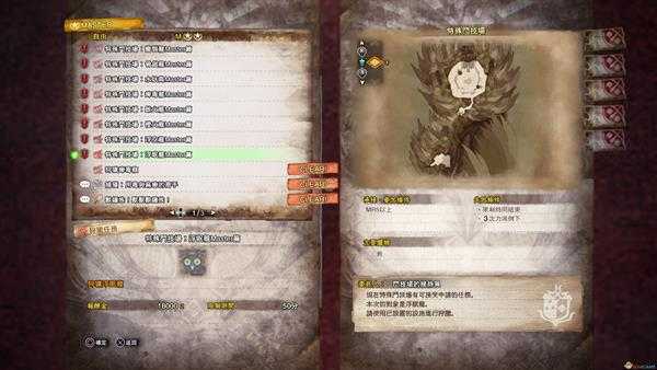 《怪物猎人：世界》冰原全自由任务一览