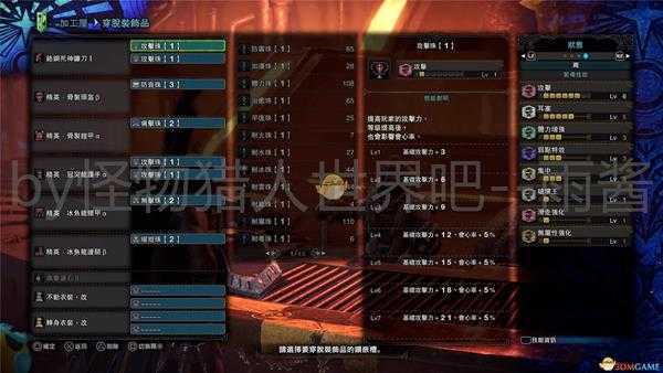 怪物猎人冰原大剑配装