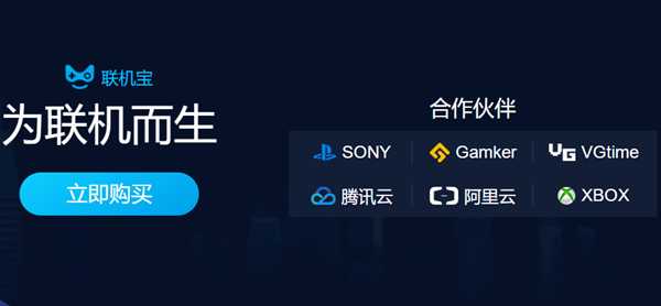奇游联机宝背后的故事：国内最早的主机加速盒子