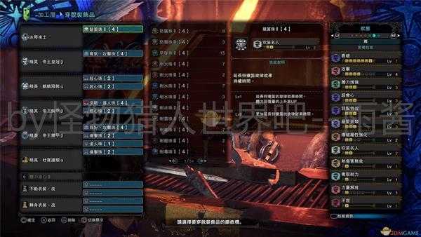 《怪物猎人：世界》冰原DLC狩猎笛开荒装备搭配推荐