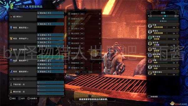 《怪物猎人：世界》冰原DLC狩猎笛开荒装备搭配推荐