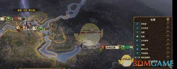 《全面战争：战锤》战略地图部队名称显示方法