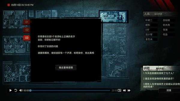《疑案追声》黑面观音DLC哪些人在参加综艺之前就认识杂物间的死者