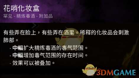 《黎明杀机》小丑与雪茄盒契合度点评