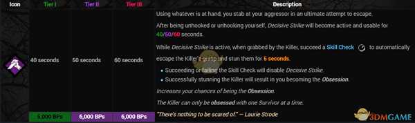 《黎明杀机》毁灭打击技能效果介绍