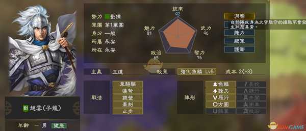 《三国志14》初步体验评测