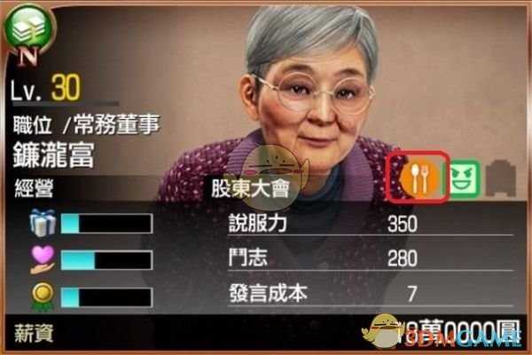 《如龙7：光与暗的去向》公司经营指南