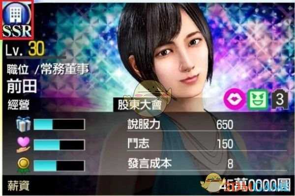 《如龙7：光与暗的去向》公司经营指南