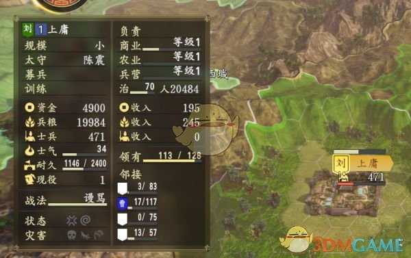 《三国志14》刷钱粮方法介绍