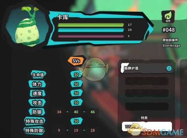 《Temtem》孵蛋新手技巧指南