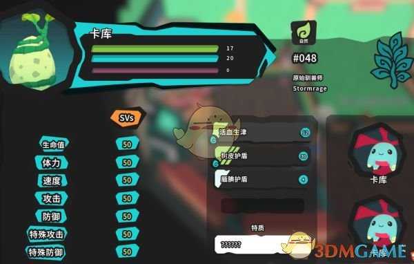 《Temtem》孵蛋新手技巧指南