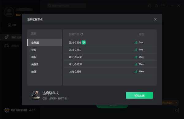 逃离塔科夫下载慢？教你最简单方法提升速度5-10倍