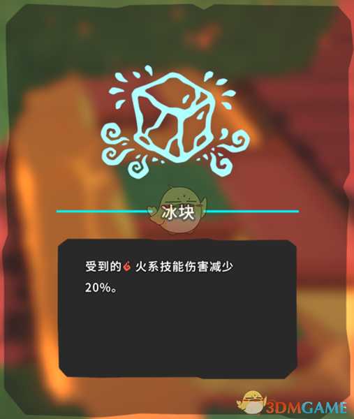 《Temtem》冰块获得方法分享