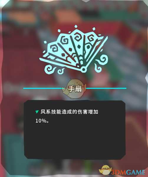 《Temtem》手扇获得方法分享