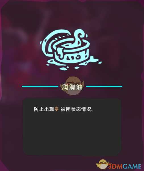 《Temtem》润滑油获得方法分享