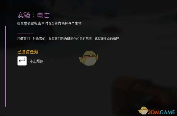 《狂野星球之旅》实验：电击达成方法详细介绍