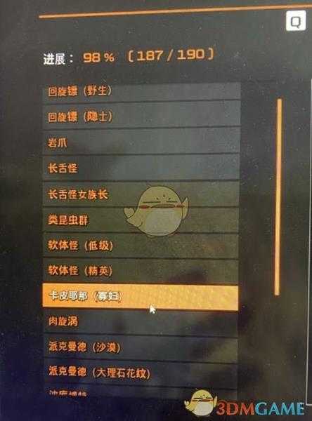 《狂野星球之旅》卡皮耶耶位置介绍