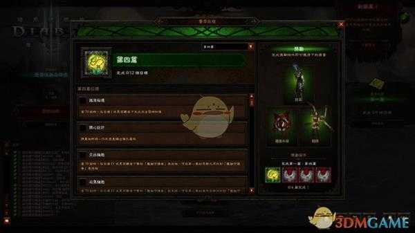 《暗黑破坏神3》第二十赛季赛季之旅一览