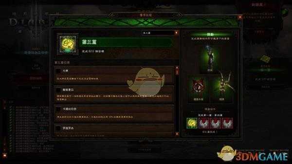 《暗黑破坏神3》第二十赛季赛季之旅一览