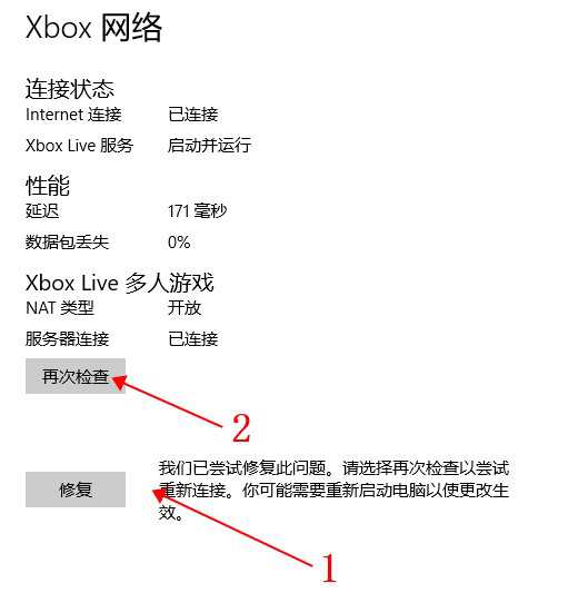 地平线4无法联机/容易掉线最简单有效解决办法