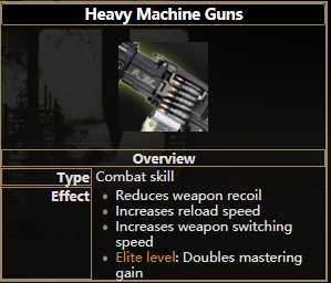 《逃离塔科夫》重型机枪技能属性一览