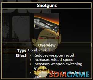 《逃离塔科夫》霰弹枪技能属性一览