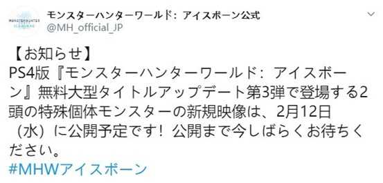 《怪物猎人世界：冰原》PS4新预告来袭，迅游完美支持主机加速