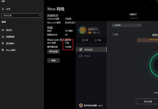 地平线4无法连接xbox  服务器连接已阻止最简单解决方法