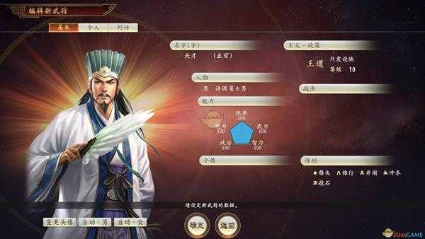 《三国志14》全（半）自动练统帅法分享